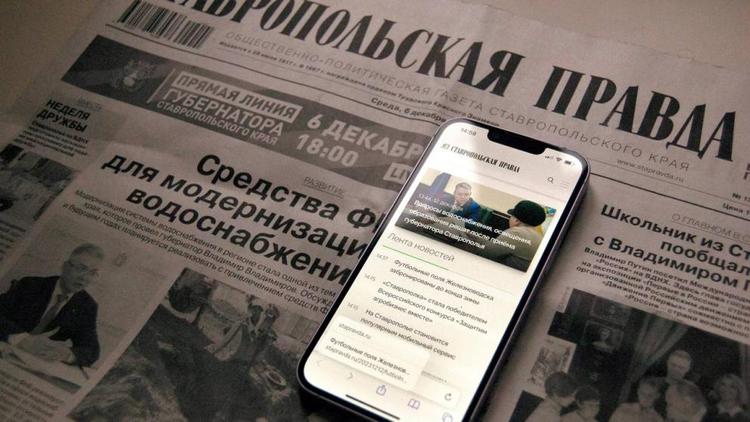Власти Ставрополья поздравили сотрудников краевых СМИ с профессиональным праздником