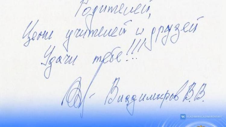 Губернатор Ставрополья подписал открытку для школьника из Белгородской области