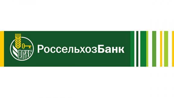 Ипотечный кредитный портфель Ставропольского филиала Россельхозбанка превысил 1,2 млрд рублей