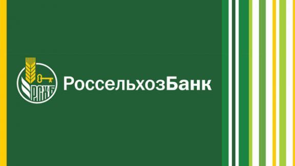 Кредитный портфель Ставропольского филиала Россельхозбанка за год вырос более чем на треть