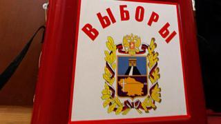 Сформирован новый состав избирательной комиссии Ставрополя