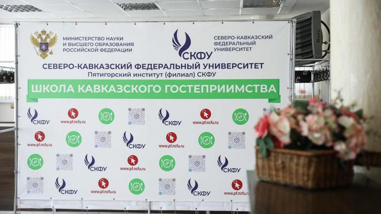 В СКФУ зарегистрировали бренд «Кавказское гостеприимство»