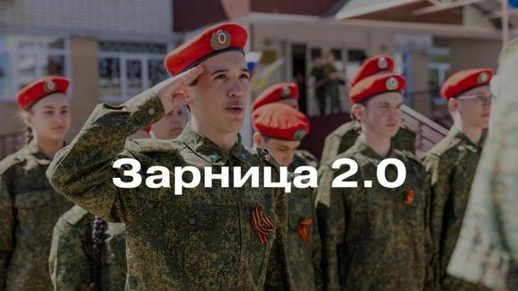 В Ставрополе назвали победителей муниципального этапа «Зарницы 2.0»