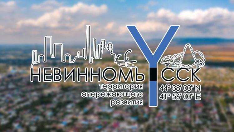 Новый резидент появился в ТОСЭР «Невинномысск»