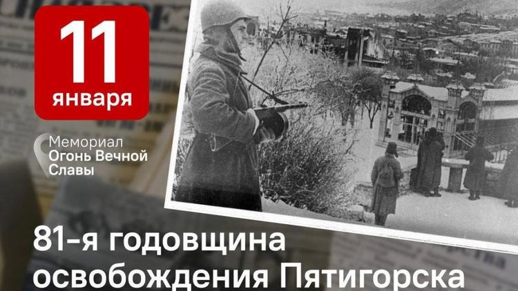 В Пятигорске пройдет акция памяти погибших в Великой Отечественной войне