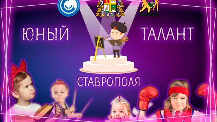 В Ставрополе наградили более 150 участников конкурса «Юный талант»