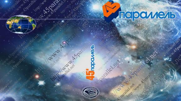 Современная русская поэзия собрана в антологии «45-я параллель»