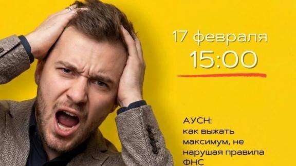 Центр предпринимательства в Ставрополе приглашает бизнесменов на семинар