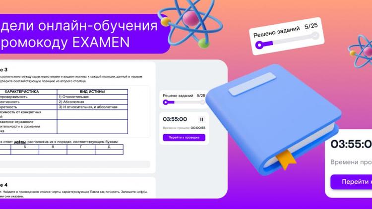 Последний рывок: «Ростелеком Лицей» предлагает бесплатно пройти финальную подготовку к ЕГЭ и ОГЭ