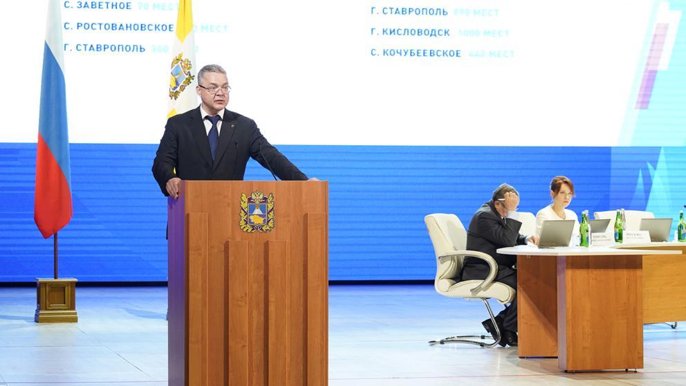 Губернатор Ставрополья начал выступать с ежегодным Посланием