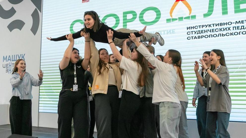 Ессентукские студенты обучают вожатых к летнему сезону