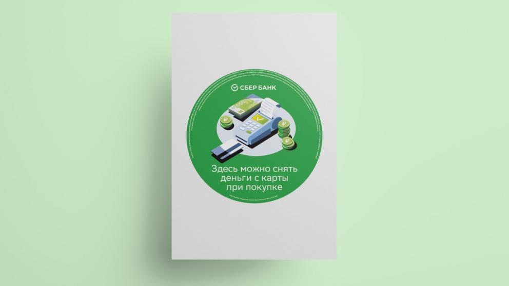 Жителям Ставрополья стало проще снять наличные с карты