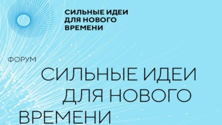 Идеи ставропольских предпринимателей попали в Топ-1000