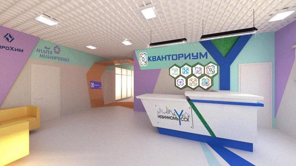 В 2020 году в Невинномысске откроется детский технопарк «Кванториум»