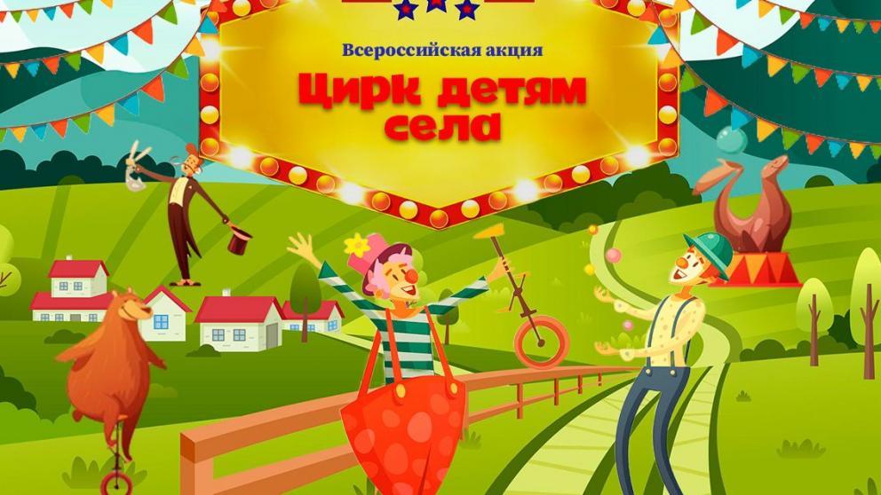 Цирк в Ставрополе приглашает детей края на шоу с жирафами