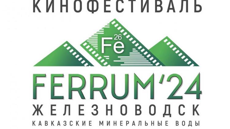 В Железноводске на фестивале покажут лучшие образы российского кино