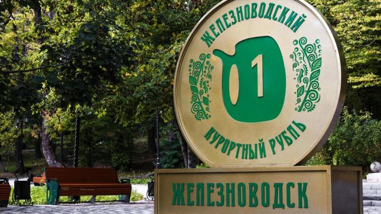Железноводск победил во Всероссийском конкурсе проектов туристского кода