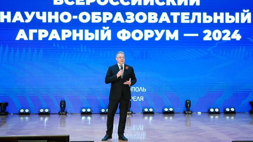 На Ставрополье стартовал Всероссийский научно-образовательный аграрный форум