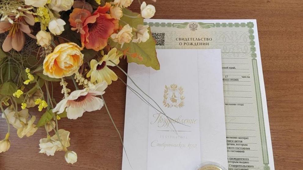 Житель Ессентуков получил свидетельство о рождении 11-ого ребенка
