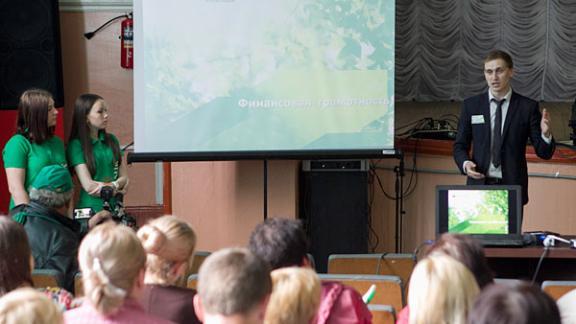 Сбербанк обучает селян финансовой грамотности