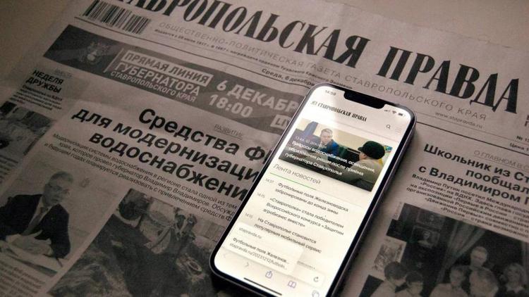 Интернет-редакция «Ставропольской правды» приглашает на работу