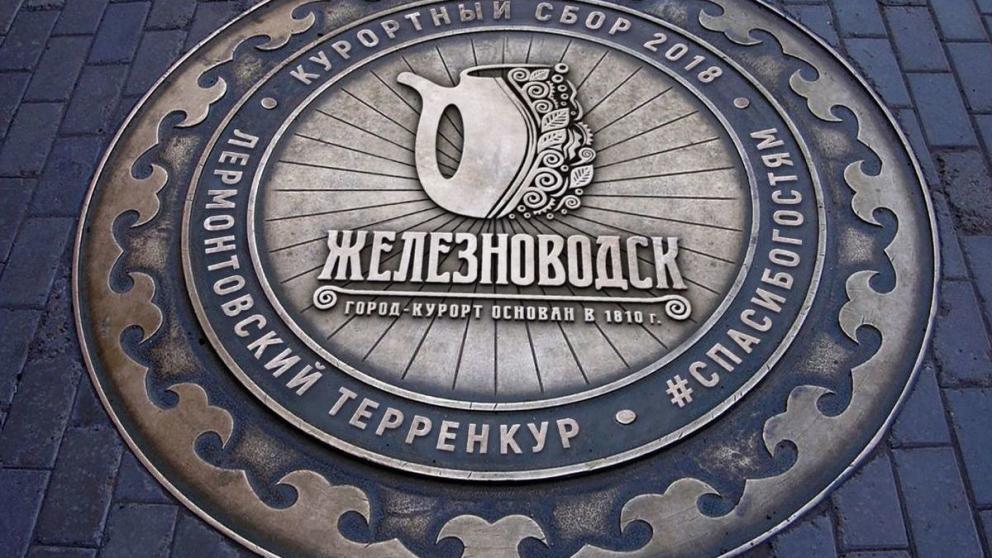 Железноводск стал лидером по курортному сбору на Кавминводах