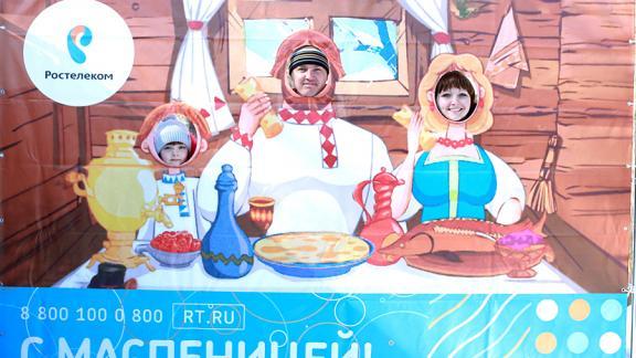 Ростелеком организовал весёлый праздник на Масленицу