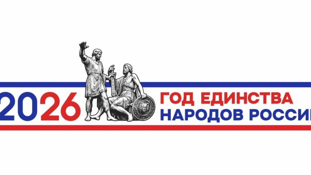 Ставропольские музейщики реализуют образовательные программы Года единства народов России