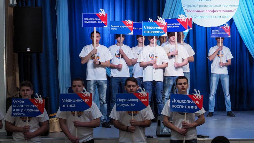 На Ставрополье продолжается реализация регпроекта «Молодые профессионалы»