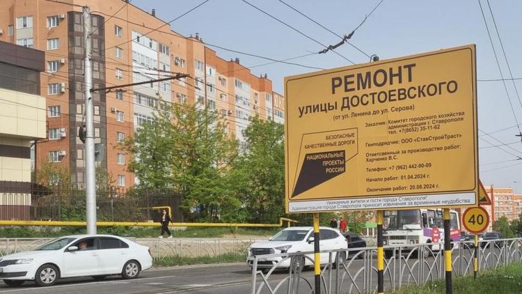 В Ставрополе ведущие к медучреждениям дороги отремонтированы почти на 50 процентов
