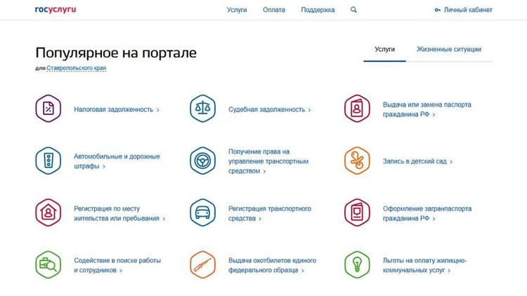 Зарегистрируйтесь на портале госуслуг и получайте услуги не выходя из дома