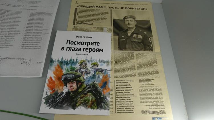 В Советском округе открылась памятная выставка о погибших героях СВО