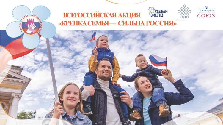 Детсад станицы Новомарьевской стал победителем акции «Крепка семья – сильна Россия»