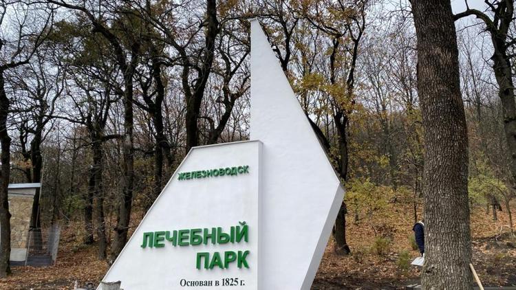В Железноводске напорную башню превратят в достопримечательность