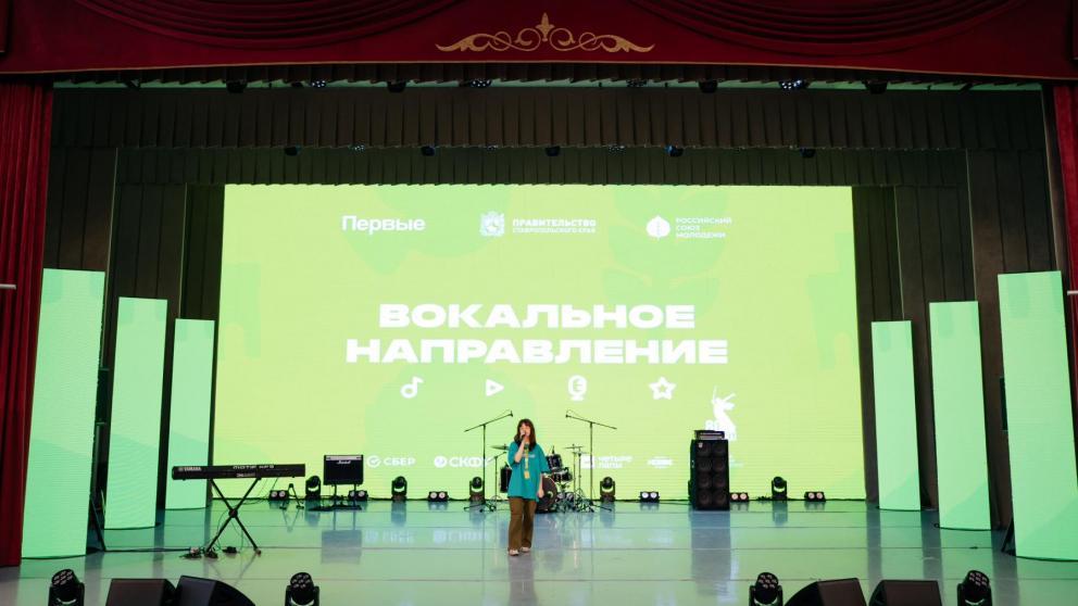 Участники «Школьной весны» в Ставрополе представляют свои проекты в 9 направлениях и спецноминациях