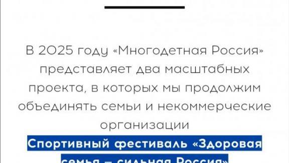 Ставропольцам предлагают принять участие в проекте «Многодетная семья»