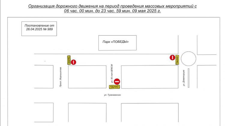 В День Победы в Ставрополе ограничат движение транспорта