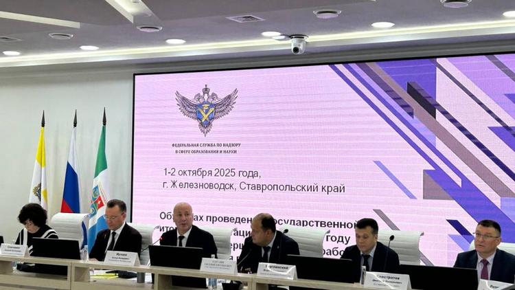 В Железноводске Рособрнадзор провел совещание СКФО по итогам экзаменационной кампании