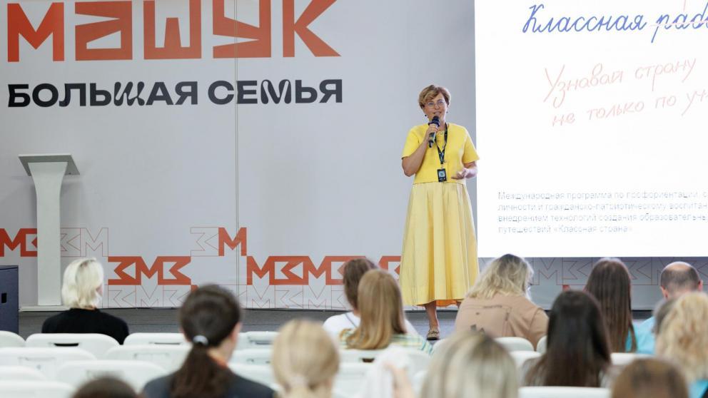 Участникам форума «Машук» представили программу по образовательному туризму