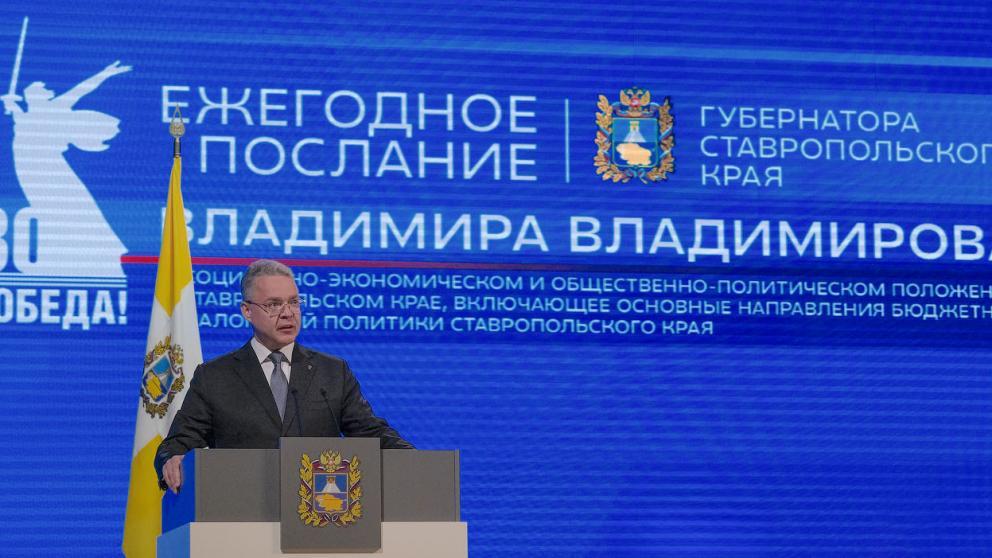 Владимир Владимиров обозначил приоритеты бюджета региона