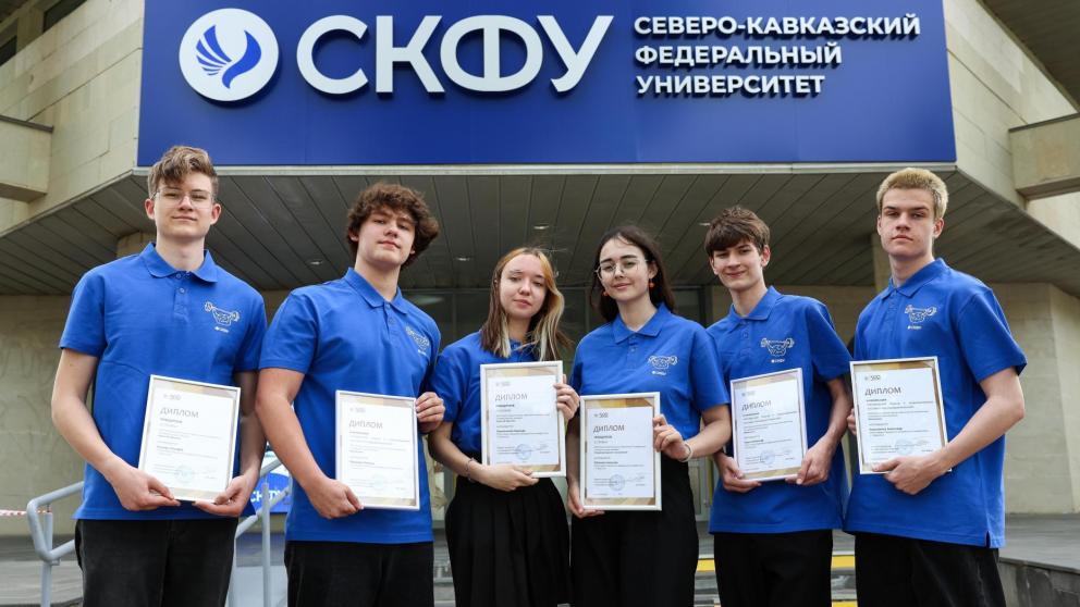 Особые медали и 85+ баллов на ЕГЭ: школа нового поколения СКФУ доказывает свою эффективность
