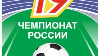 «Батайск» - «Динамо» - 5:0