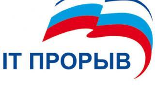 Программу и прибор общения с парализованными людьми разрабатывает участник конкурса «IT-ПРОРЫВ»
