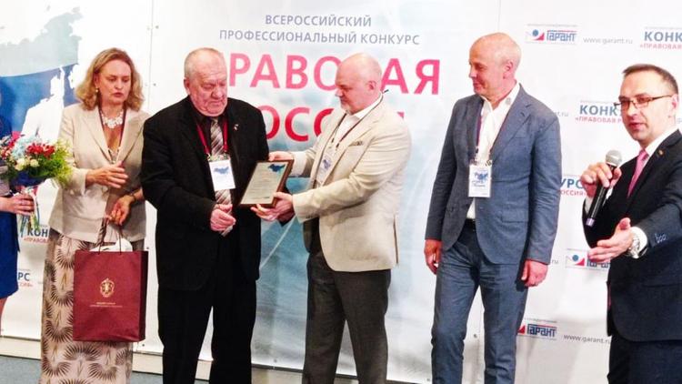 Житель Ставрополя стал одним из победителей конкурса «Правовая Россия»