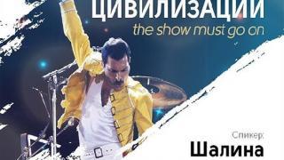 В Ставрополе говорили о болезни цивилизации