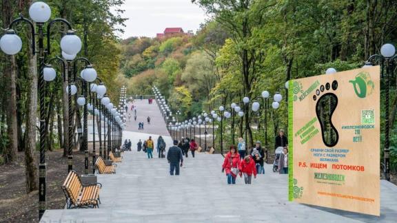 В Железноводске определят самых больших жителей