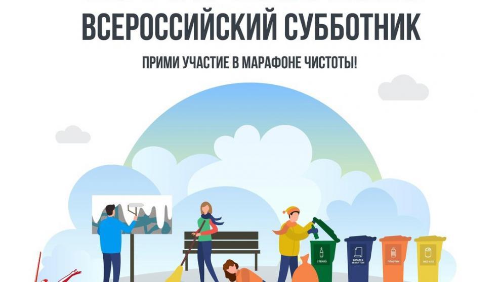 Жители Благодарненского округа Ставрополья выйдут на субботник