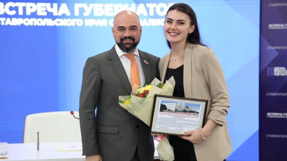 Ставропольские журналисты удостоены наград краевой Думы