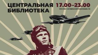 Патриотическую Библионочь проведут в Ставрополе
