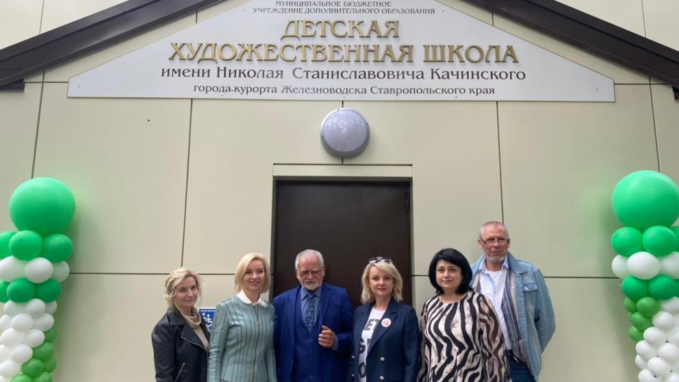 В Железноводске открыли новую художественную школу